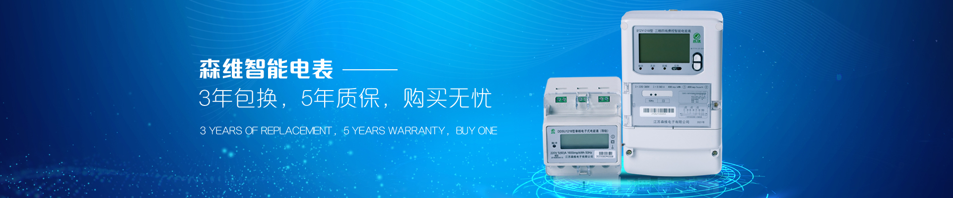 草莓视频网站（wéi）電子—專注能源管理23年