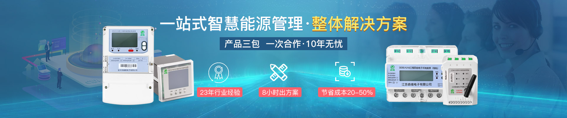 草莓视频网站電子（zǐ）-一站式節能（néng）監測整體解決方（fāng）案