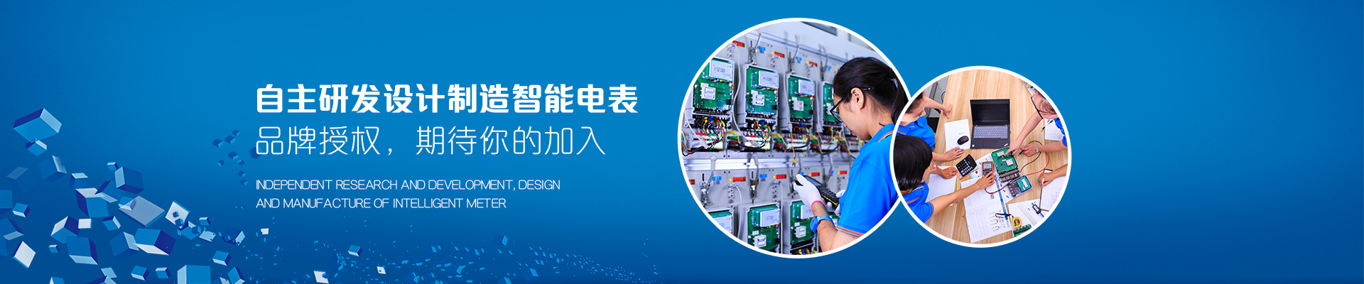 草莓视频网站電子-21年專（zhuān）注一件事，智能電表設（shè）計與製造