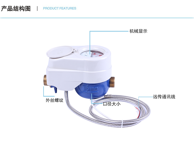 智能遠傳水表 智能遠傳水表(biǎo)