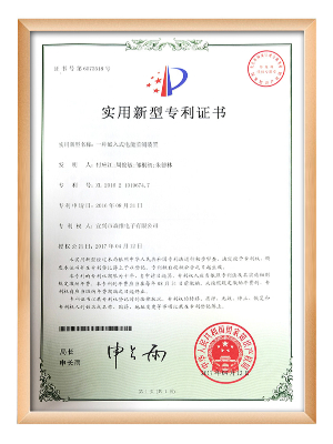 草莓视频网站電子-一種嵌入式電（diàn）能監測（cè）裝置