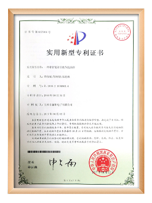 草莓视频网站電子（zǐ）-一種帶智能計量（liàng）的節能插排