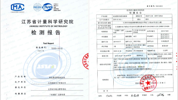 2019國家抽檢報告（gào） DDZY1218單相費（fèi）控電表