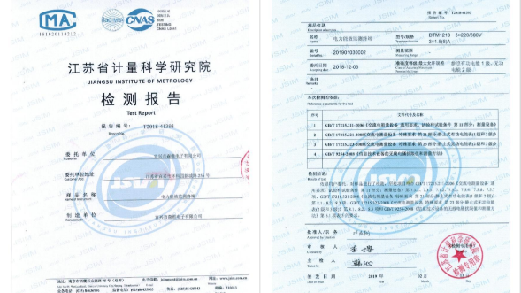 江蘇省計（jì）量院能效監測終端DTM1218全性能檢測報告