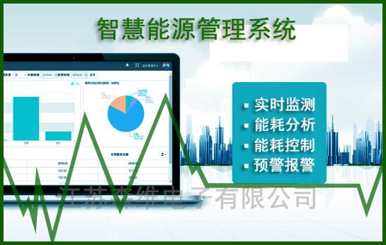 智能電表在企業能耗監測中能起到的作用