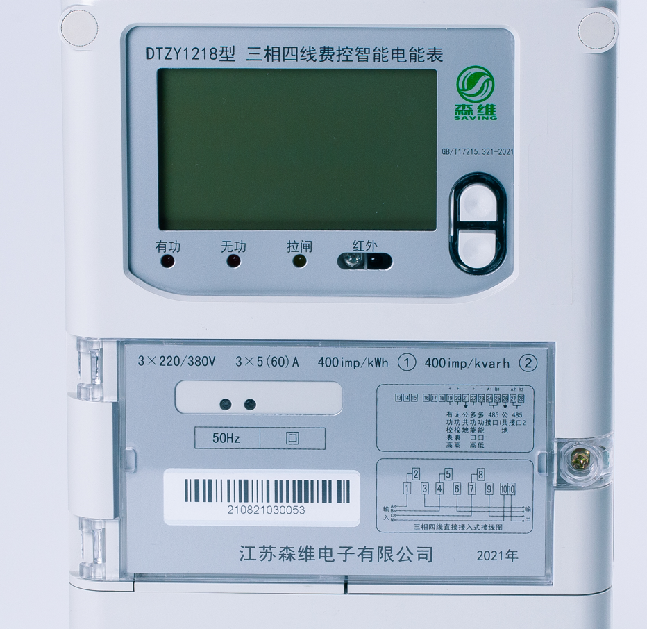 智能電表的精度標準