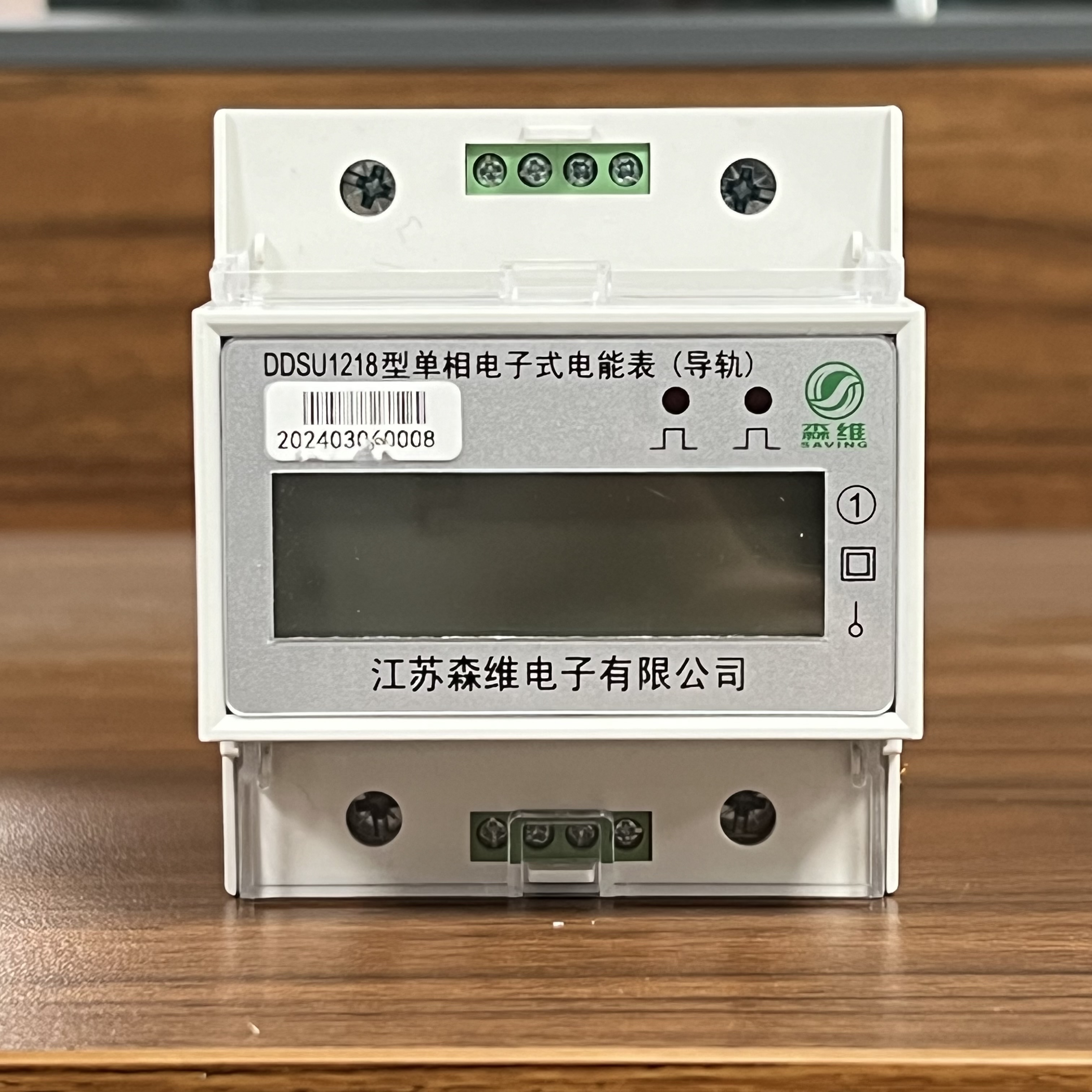 智能電表數據防篡改功能（néng）