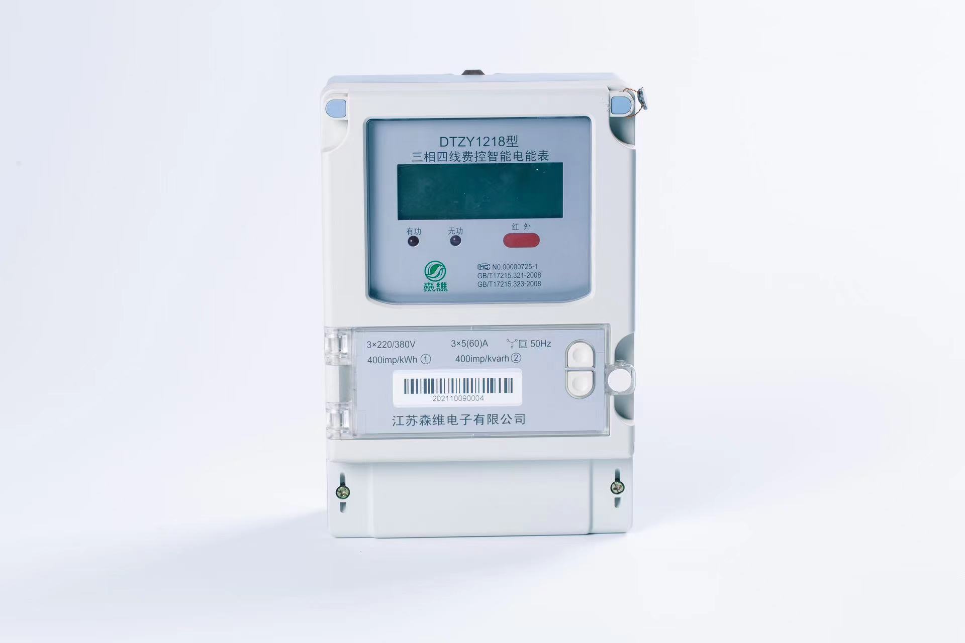 智能電表分時電價