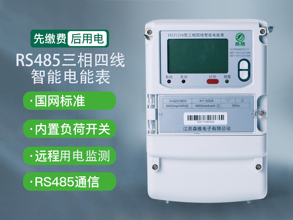 三相電表（biǎo）在工廠能耗監測中的應用案例