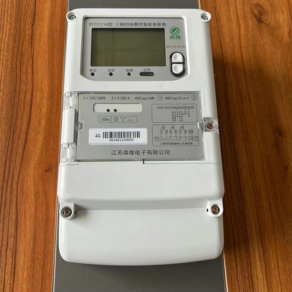 三相智能電表（biǎo）在建築工況（kuàng）用電中的應（yīng）用案例