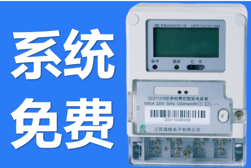 國內智能電表試點城市分析