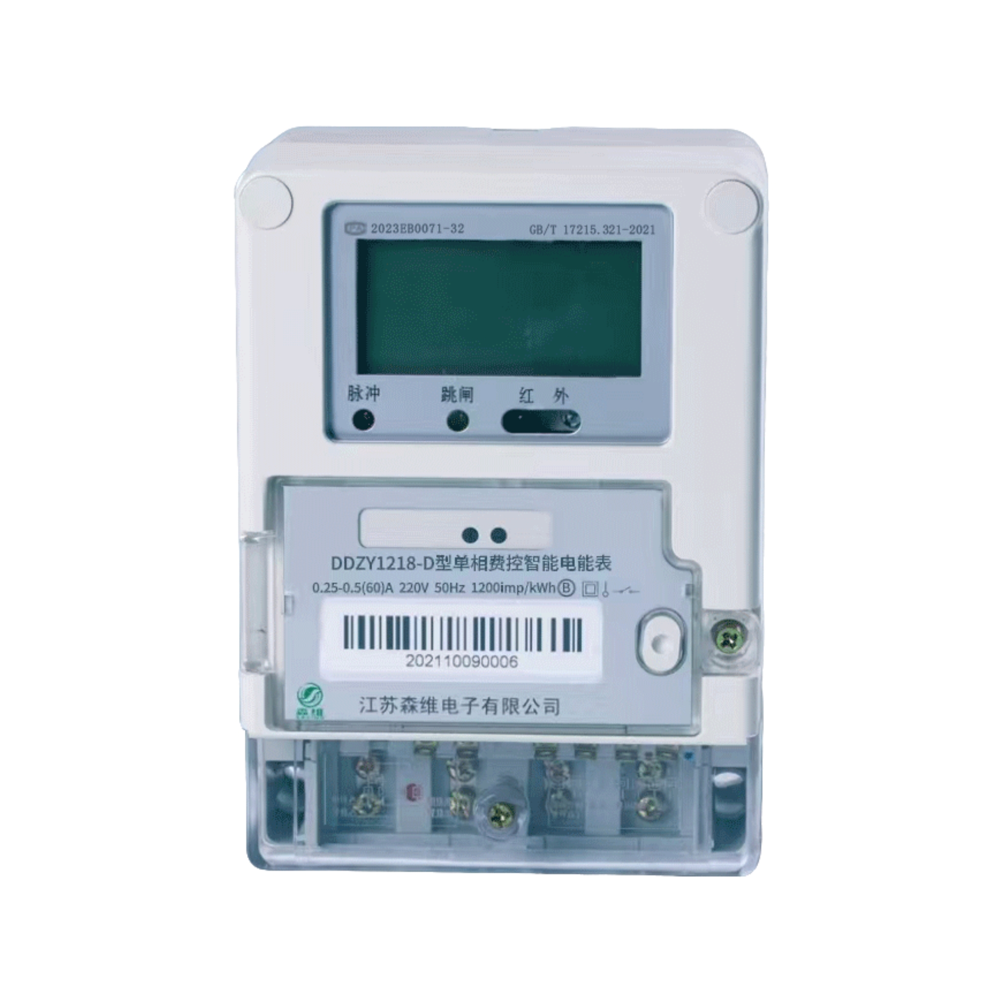 智能電表如何提升用（yòng）戶用電體驗