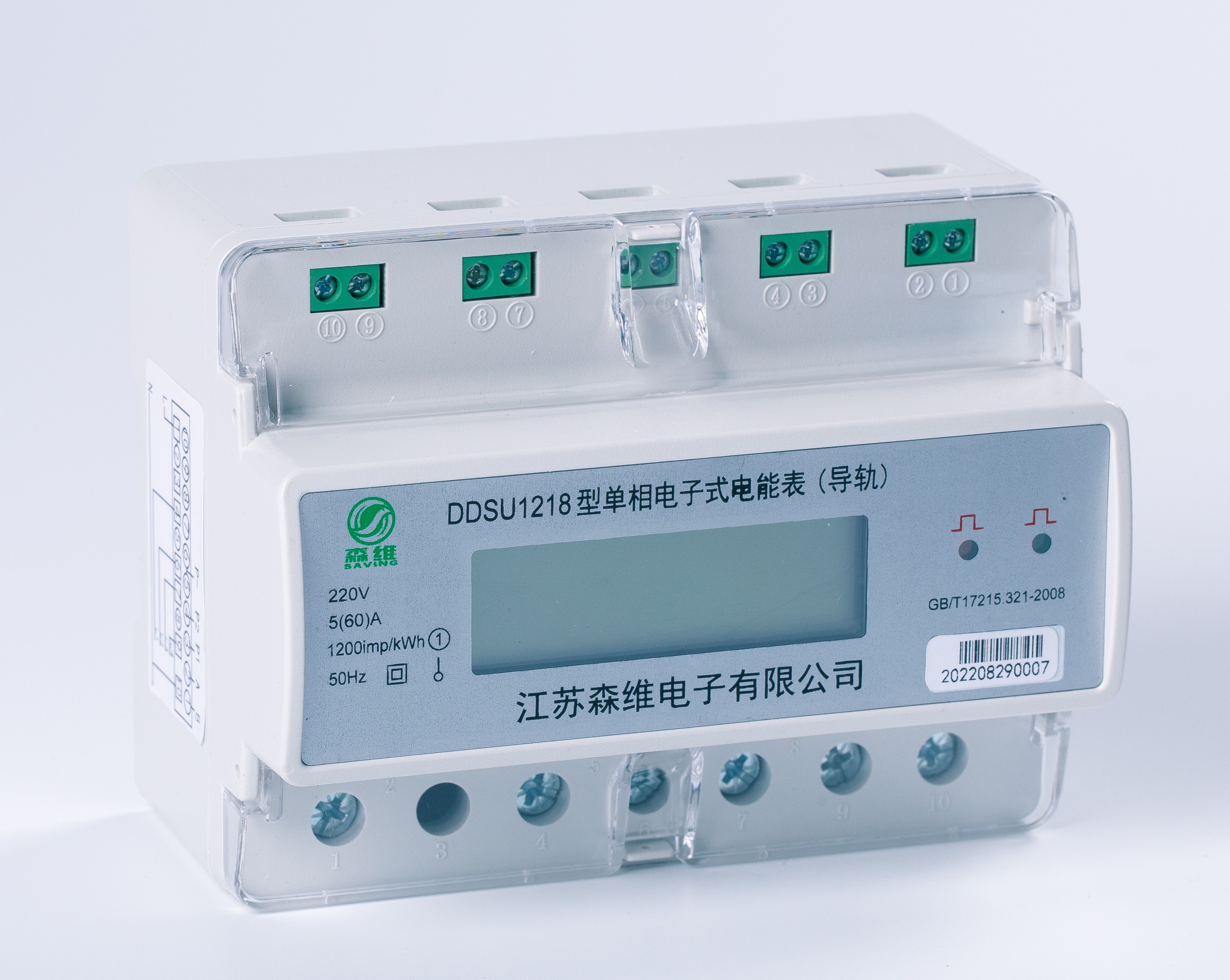 學校宿舍專用(4回路（lù）)電表