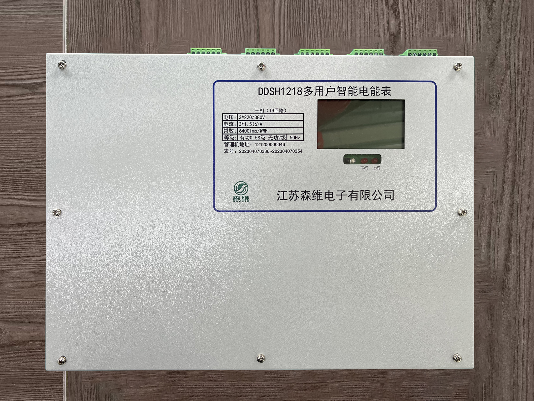 多用戶電表(開關外置) 多用戶電表(開關外置)