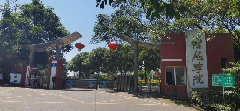 重慶信息技術職業學院 重慶(qìng)信息技(jì)術職業(yè)學院