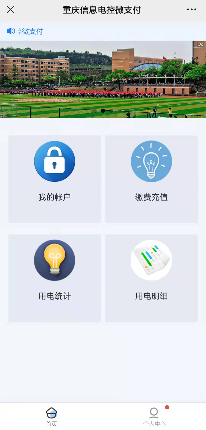 遠程售電係統界麵 遠程售電係統界麵