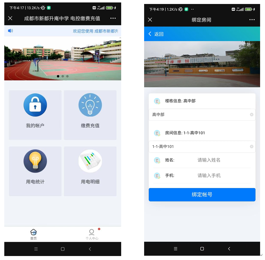 微信(xìn)充(chōng)值(zhí)查詢等 微信充值查詢(xún)等