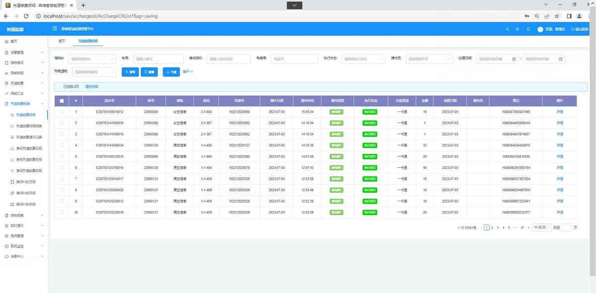 係統(tǒng) 係統