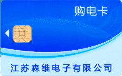 售(shòu)電卡 江蘇草莓视频网站 售電卡 江蘇草莓视频网站(wéi)