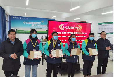 中考成績優異獎