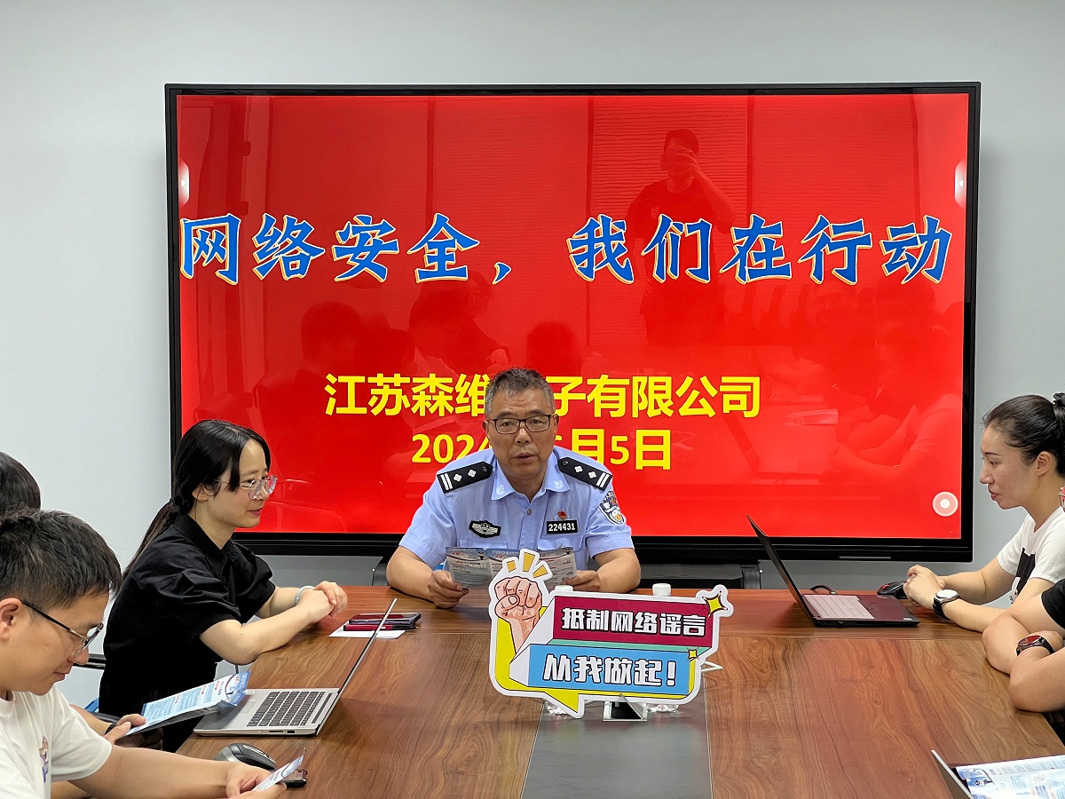 微信圖片（piàn）_20240605094838